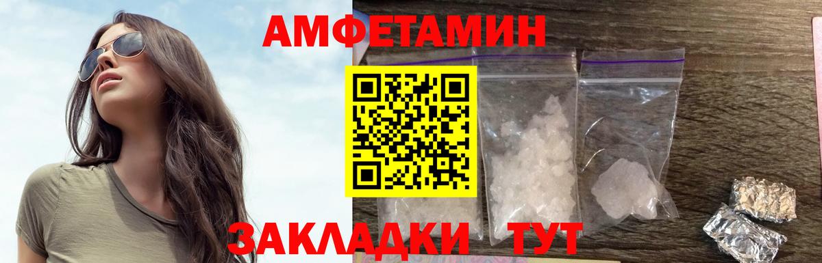 АМФ Розовый Грозный