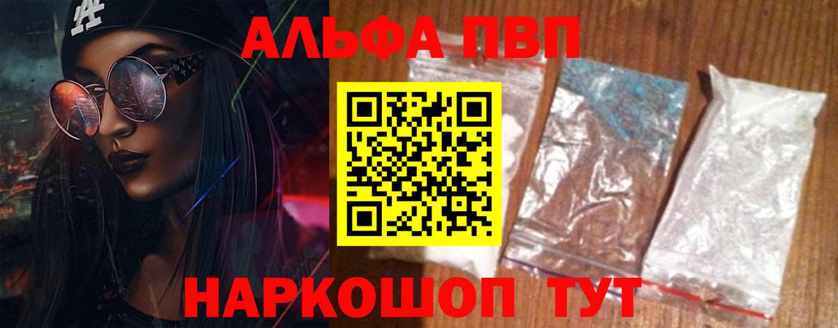 Alfa_PVP мука  Вход с VPN  Alpha PVP VHQ  Грозный  Alpha-PVP  где купить наркоту  Alpha PVP СК 