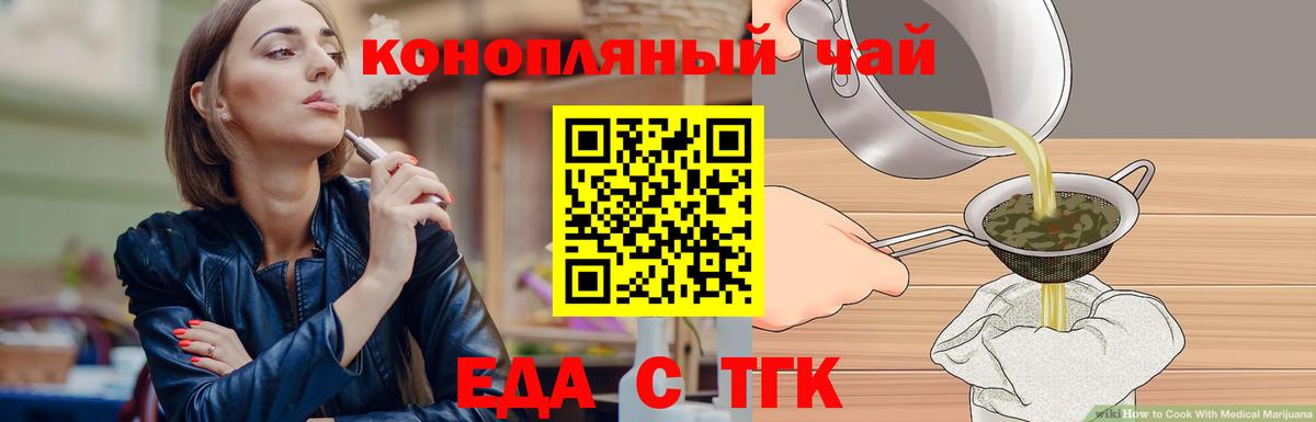 Еда ТГК марихуана  Вход с VPN  Грозный 