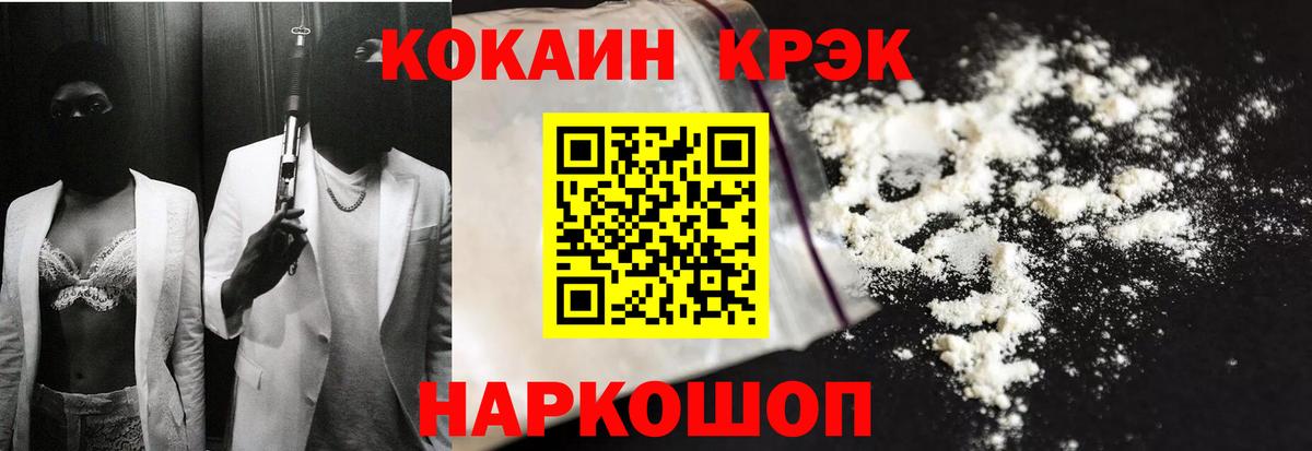 КОКАИН  COCAIN 98%  КОКАИН 97%  наркота  Грозный  Вход с VPN 