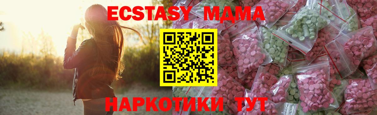Грозный  ЭКСТАЗИ 99%  Вход с VPN  Экстази  Ecstasy TESLA 