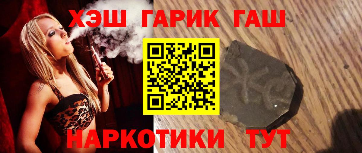 Гашиш гарик  ГАШ  Грозный  ГАШ Изолятор  Вход с VPN 