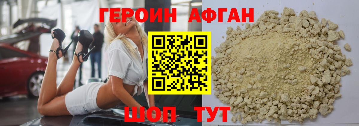 Героин гречка  Вход с VPN  Грозный 