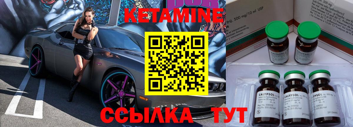 КЕТАМИН VHQ  Вход с VPN  Кетамин ketamine  Грозный 