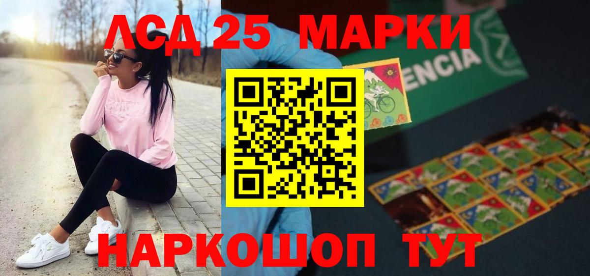 LSD-25 экстази кислота  ЛСД экстази кислота  Грозный  Вход с VPN 