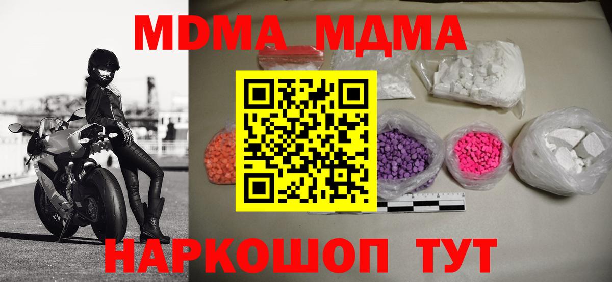 MDMA молли  MDMA  Грозный  Вход с VPN  MDMA crystal 
