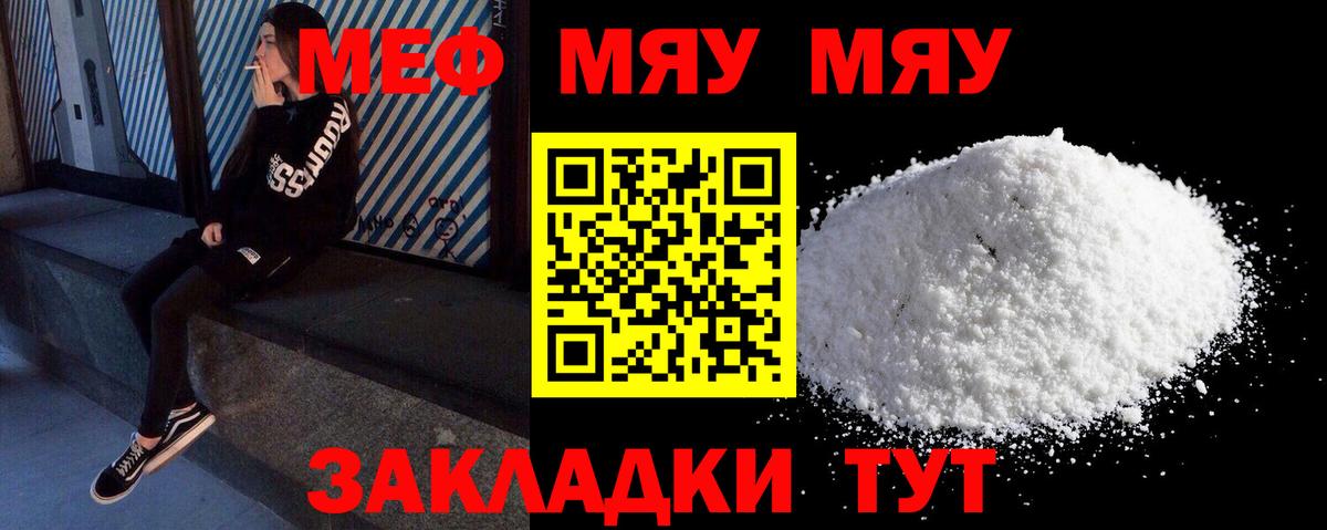 Меф кристаллы Грозный