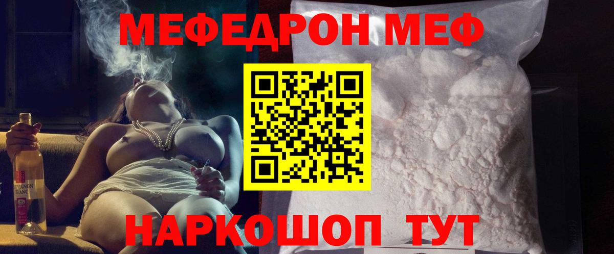 МЕФ VHQ  МЕФ  Грозный  Вход с VPN 
