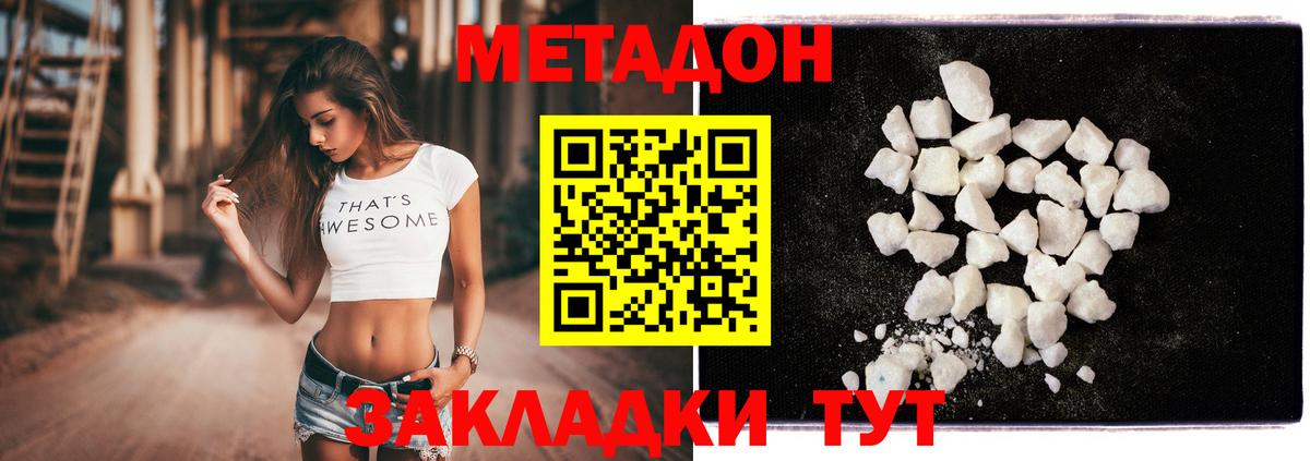 Грозный  Метадон VHQ  Вход с VPN 