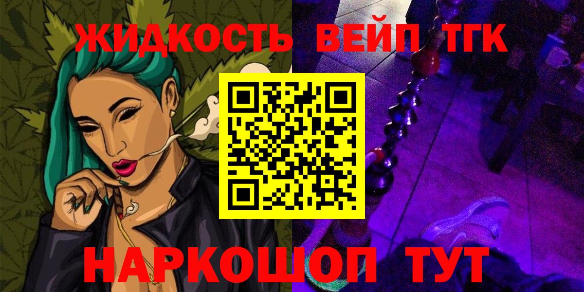 Дистиллят ТГК THC oil Грозный