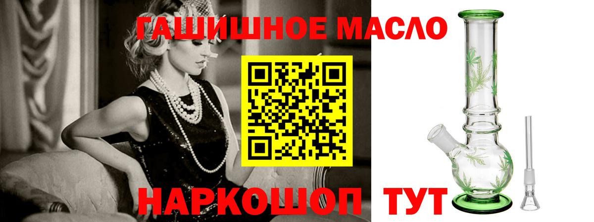 ТГК жижа  Дистиллят ТГК гашишное масло  Вход с VPN  Грозный 