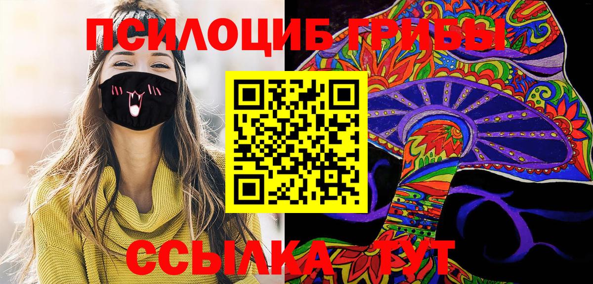 Псилоцибиновые грибы мухоморы  Галлюциногенные грибы прущие грибы  Грозный  Вход с VPN 